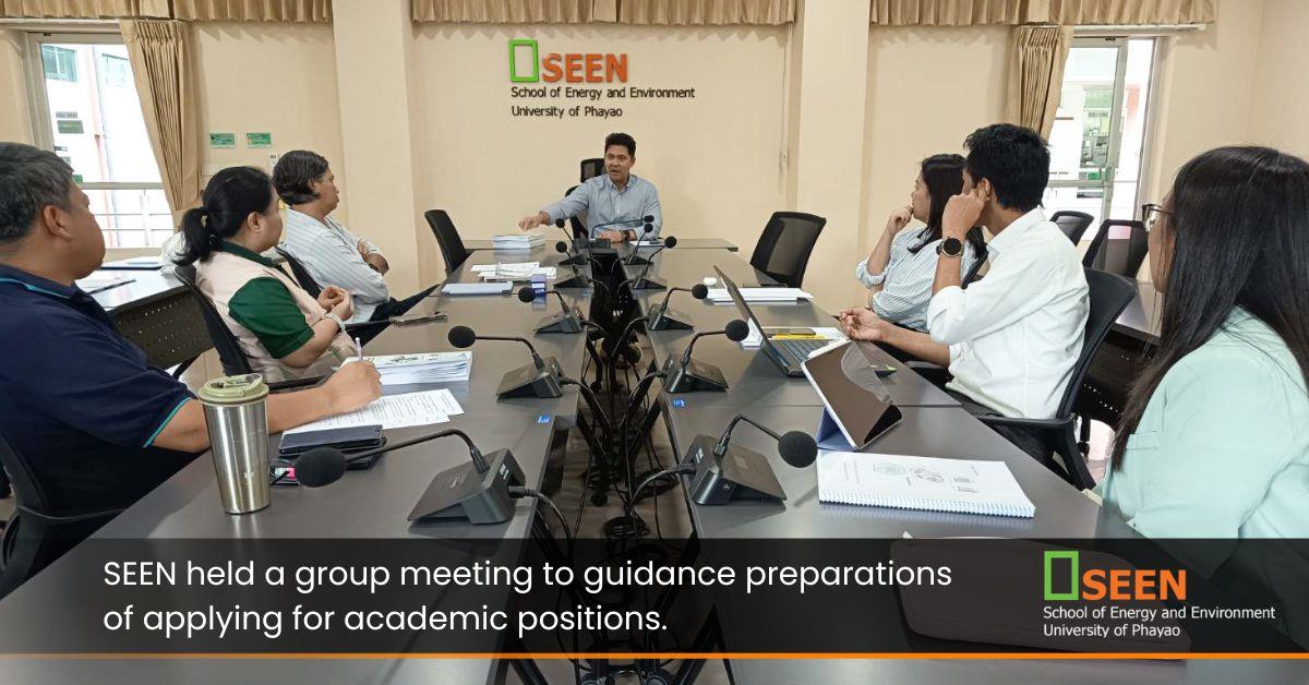 SEEN held a group meeting to guidance preparations of applying for academic positions.